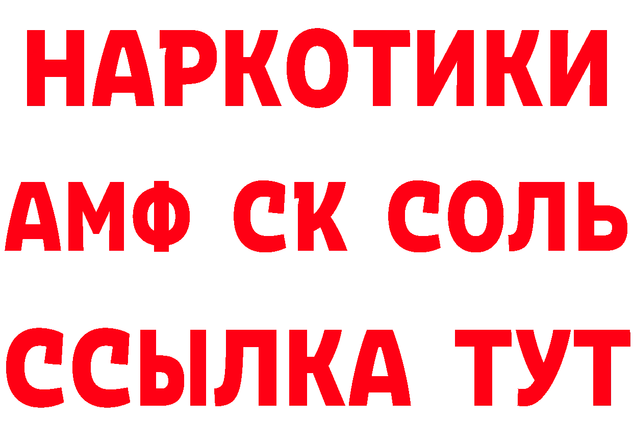 Продажа наркотиков это официальный сайт Новотроицк