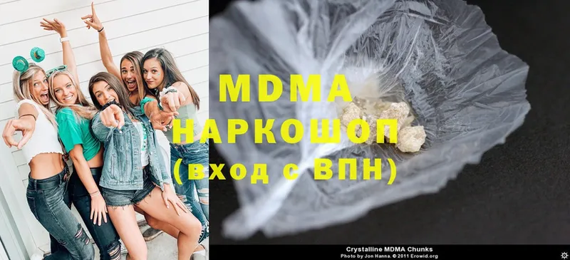 MDMA молли  купить  сайты  Новотроицк 