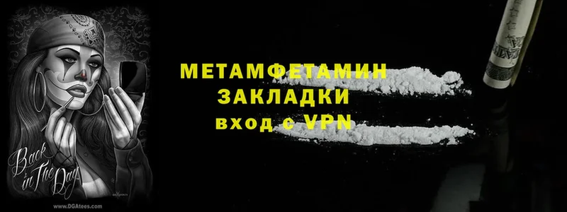 Метамфетамин Methamphetamine  кракен как войти  Новотроицк 